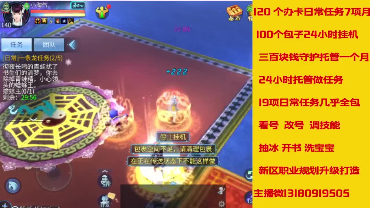 接托管，画壁  卡龙 打造 冲级 第3段