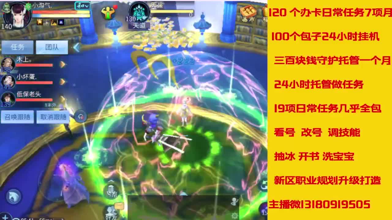 接托管，画壁  卡龙 打造 冲级 第4段