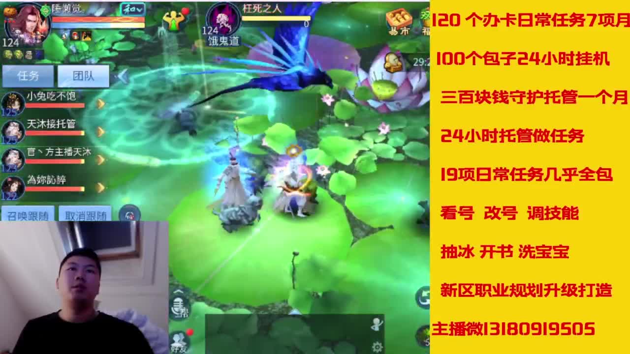 接托管，画壁  卡龙 打造 冲级 第5段