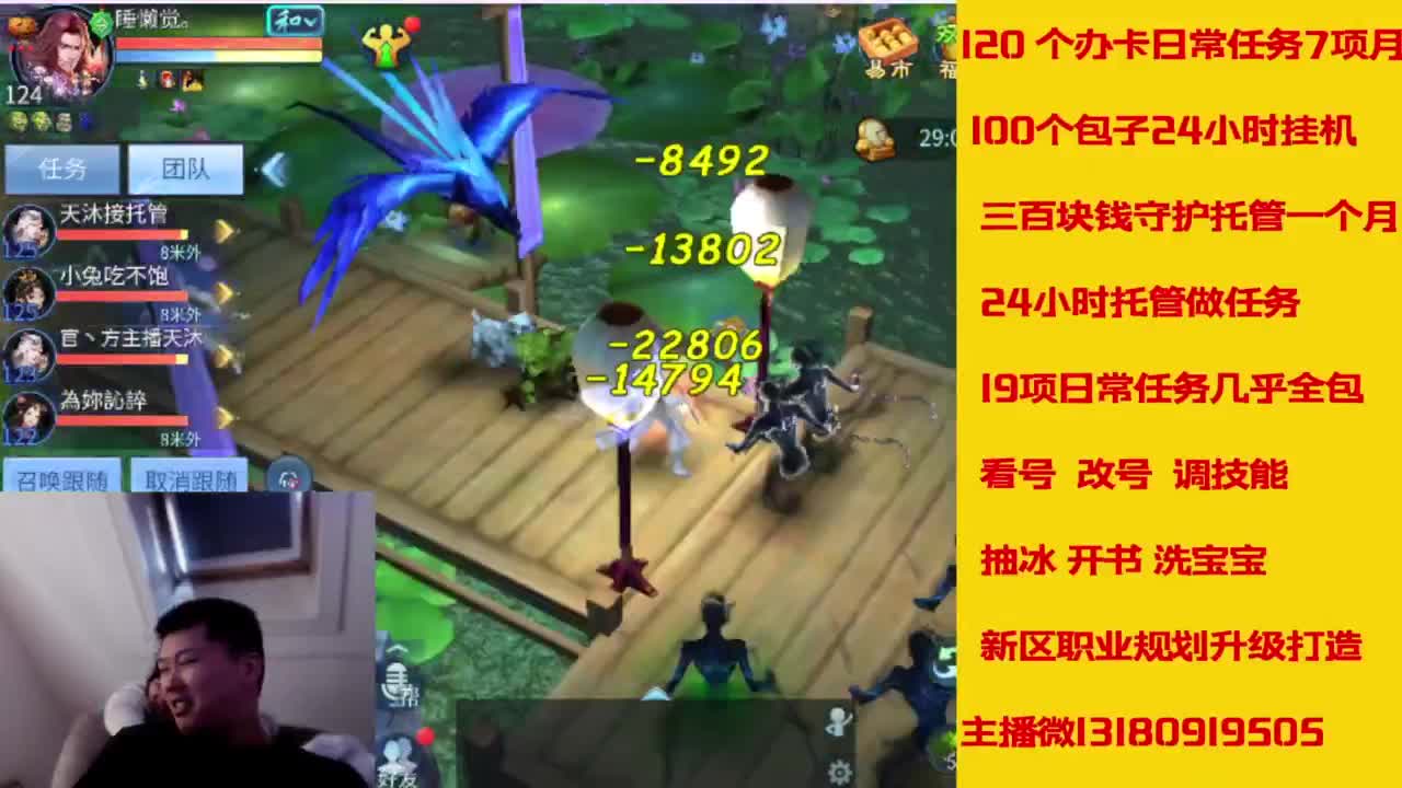 接托管，画壁  卡龙 打造 冲级 第6段