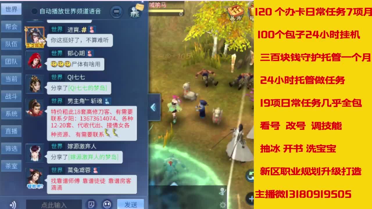 接托管，画壁  卡龙 打造 冲级 第7段