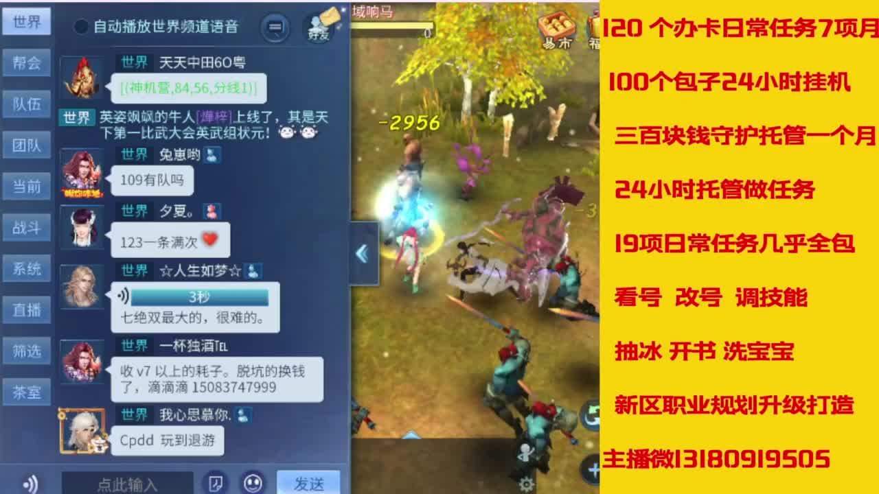 接托管，画壁  卡龙 打造 冲级 第8段