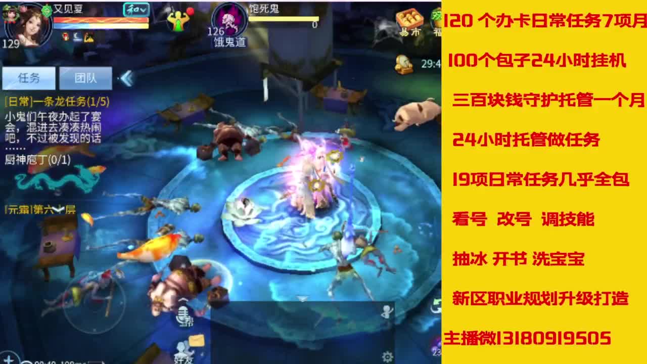 接托管，画壁  卡龙 打造 冲级 第10段