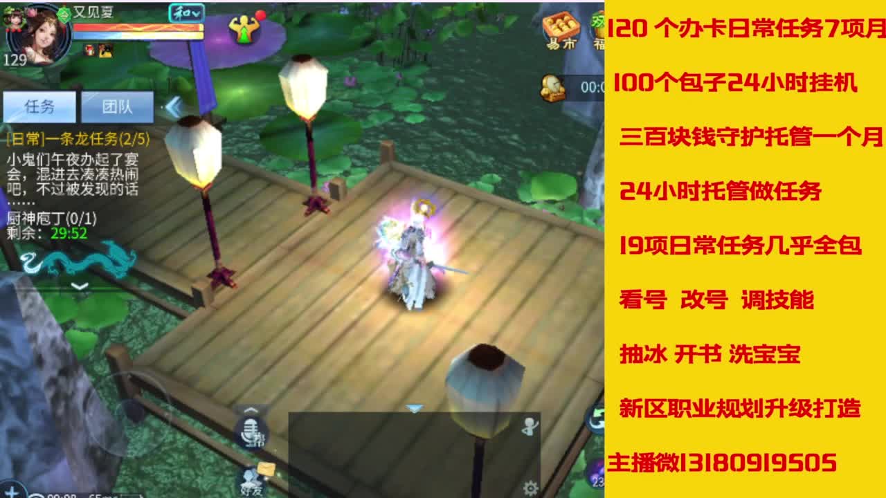 接托管，画壁  卡龙 打造 冲级 第11段