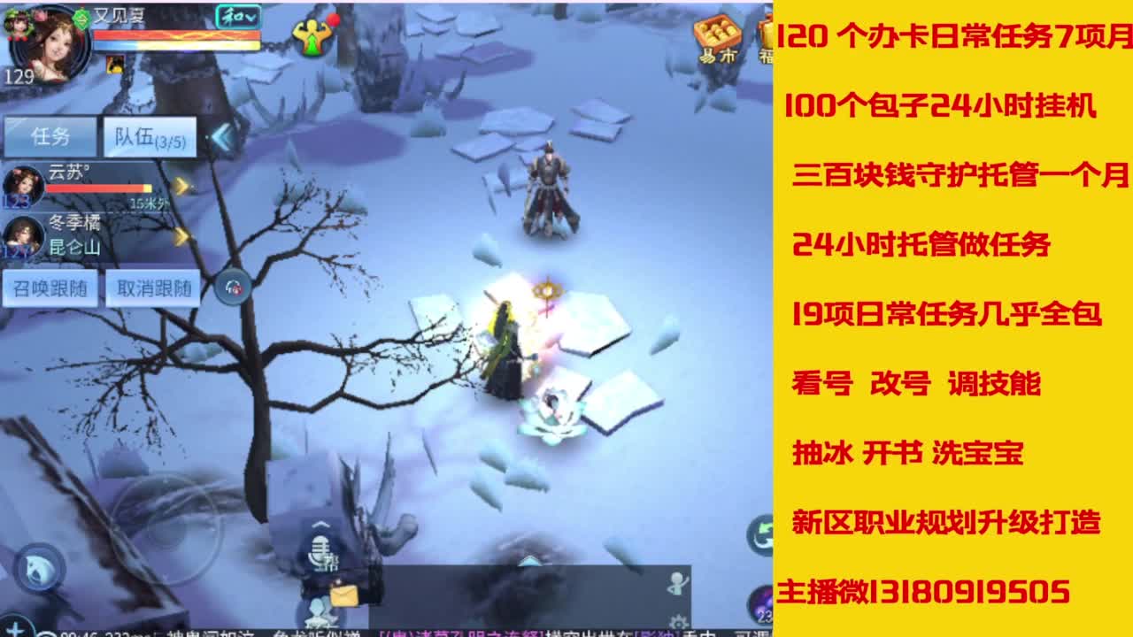接托管，画壁  卡龙 打造 冲级 第12段
