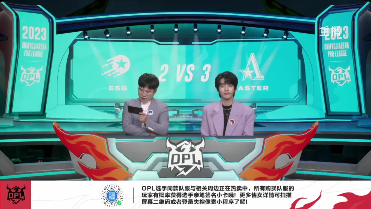 平安京OPL春季赛 第10段