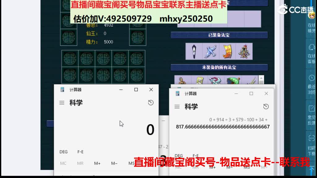 估价推销帮卖-买东西送点卡 第1段