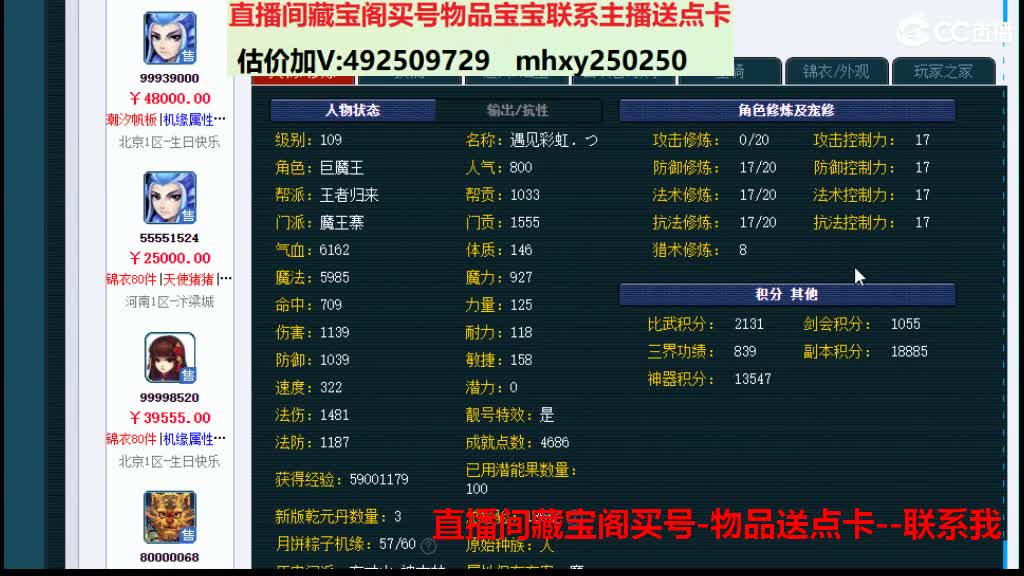 估价推销帮卖-买东西送点卡 第2段