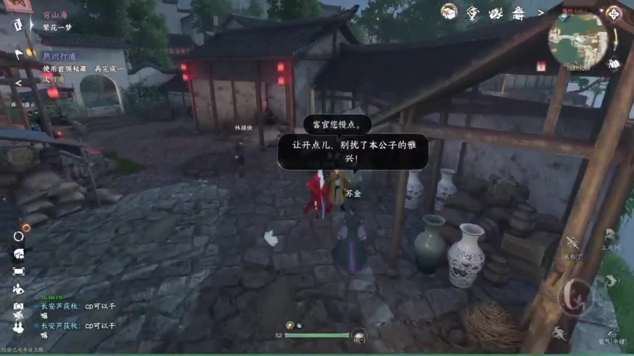 我倒要看看我能盖出啥东西来 第2段