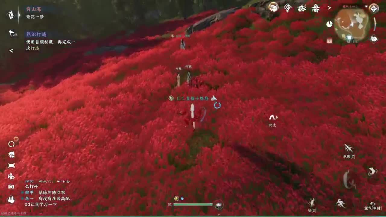 我倒要看看我能盖出啥东西来 第6段