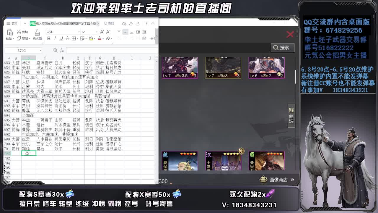 被迫营业 第2段