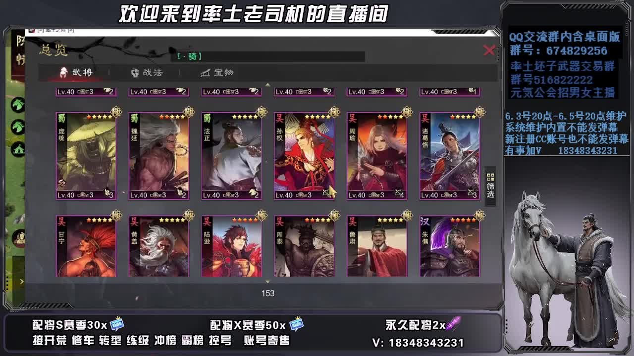 被迫营业 第4段