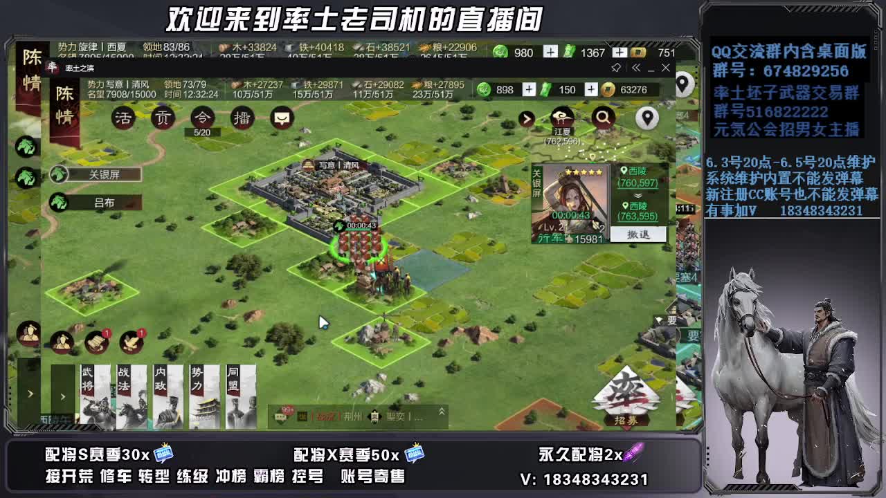 被迫营业 第5段