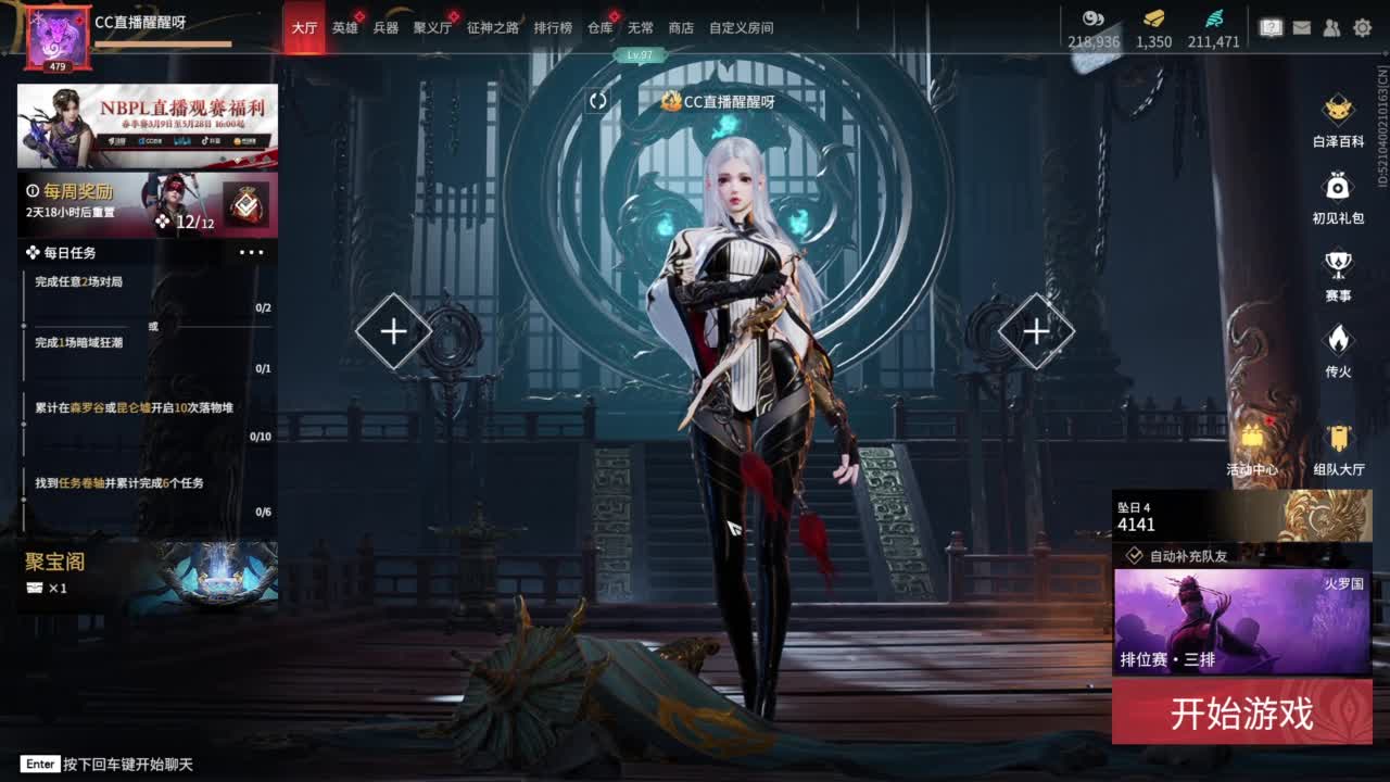 （ 今天会幸运嘛） 第1段