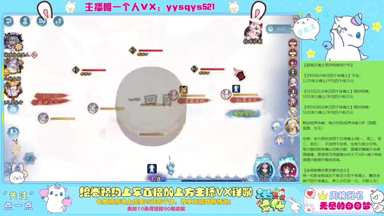 接日常斗技魂土做号调号找号 第7段