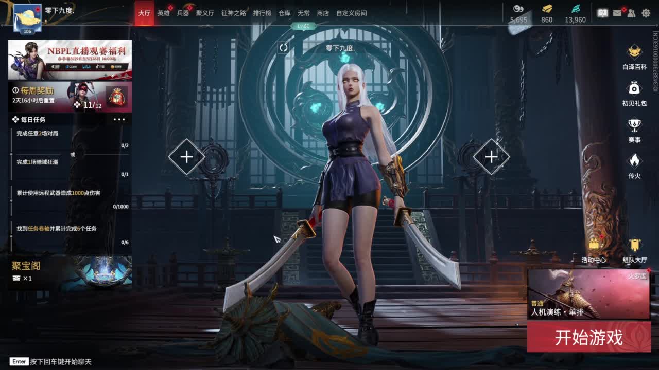 （ 今天会幸运嘛） 第6段