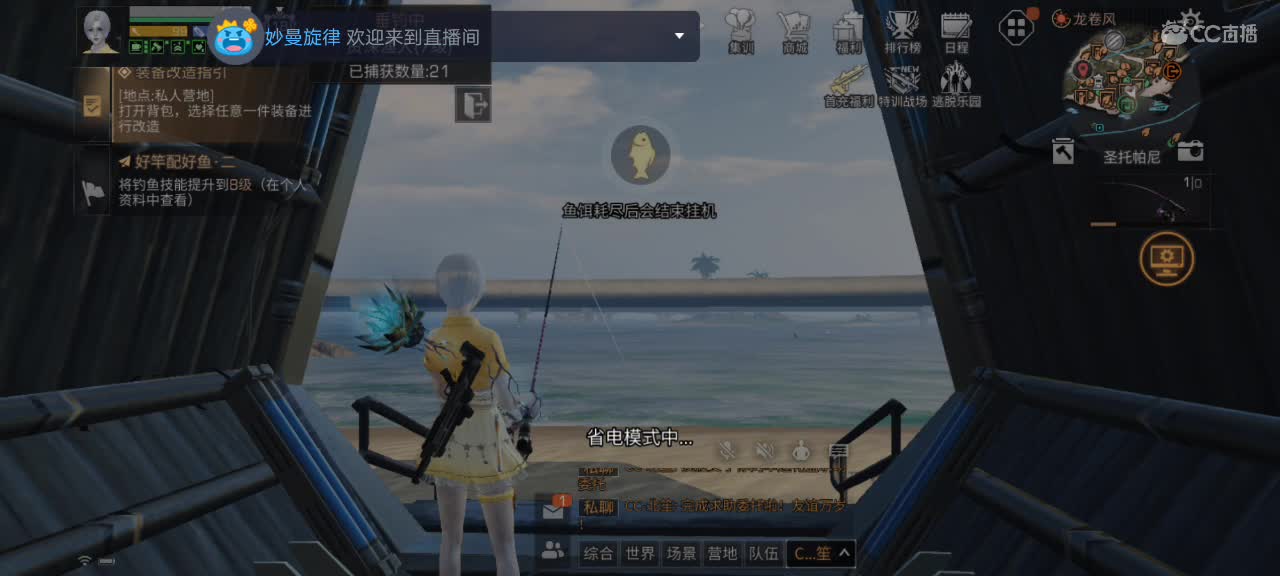可爱❤的直播间 第3段