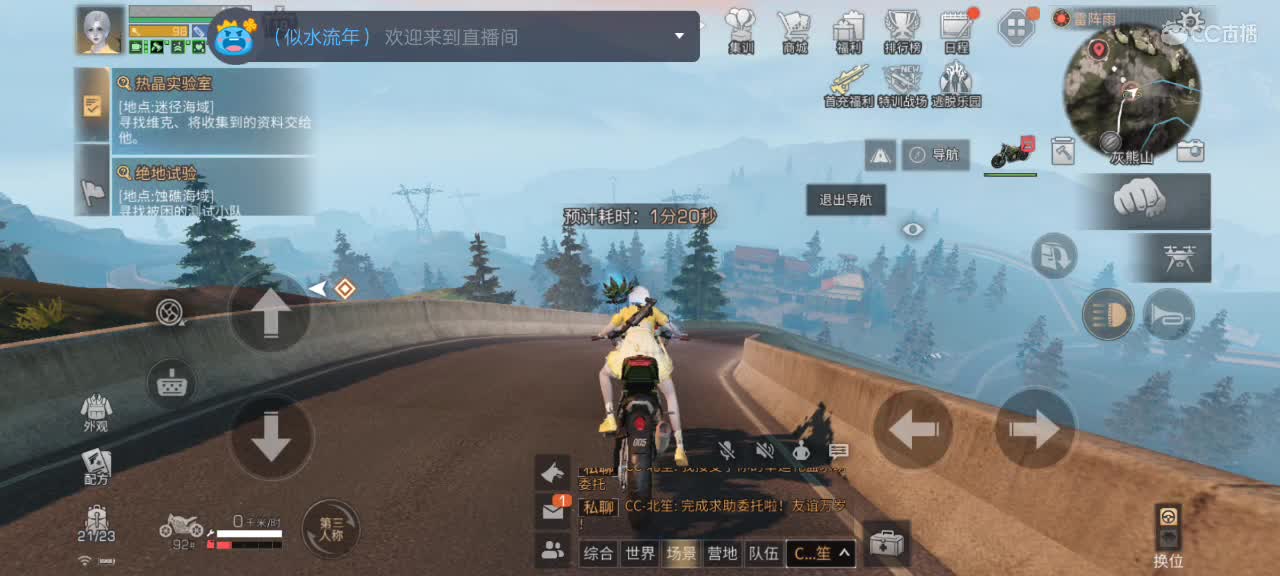 可爱❤的直播间 第4段