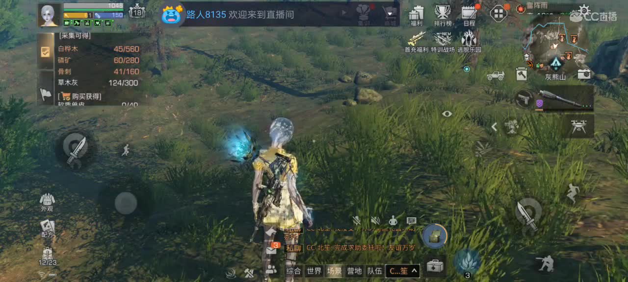 可爱❤的直播间 第6段