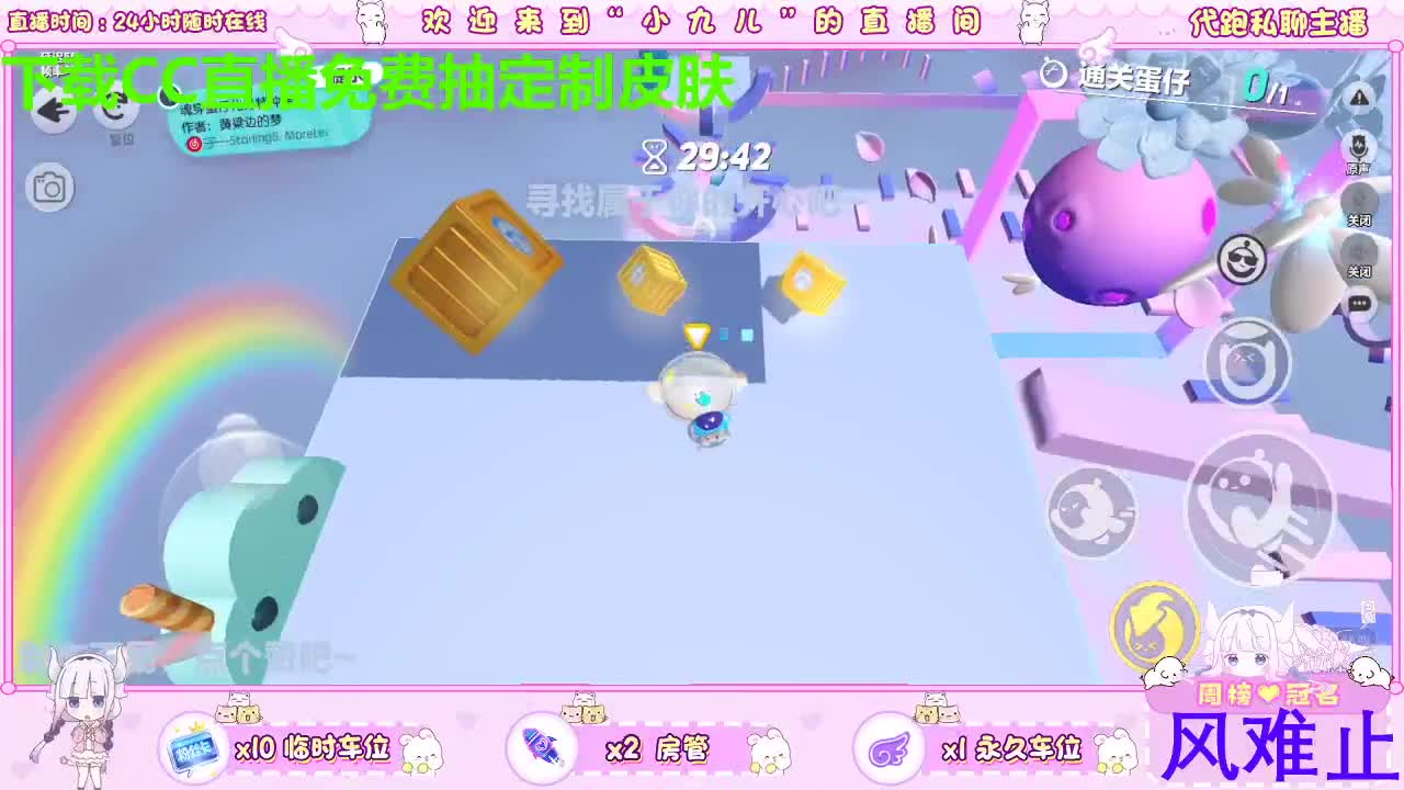下载CC免费抽皮肤 第4段