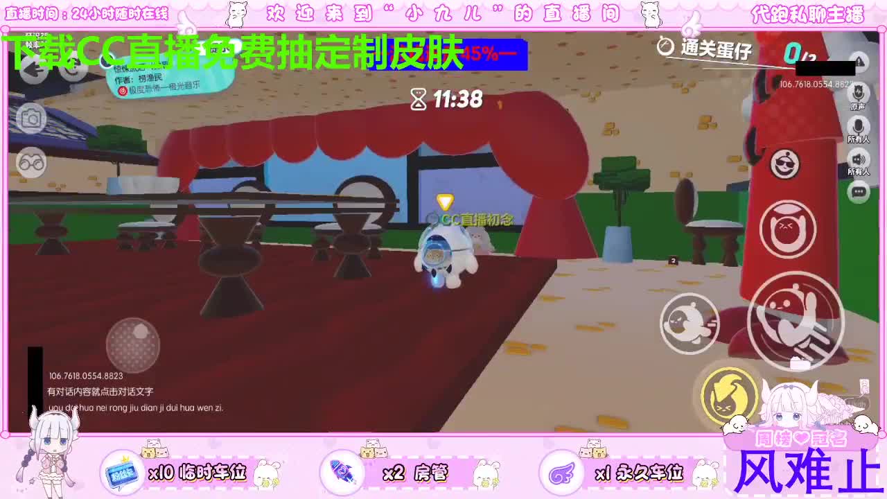 下载CC免费抽皮肤 第6段