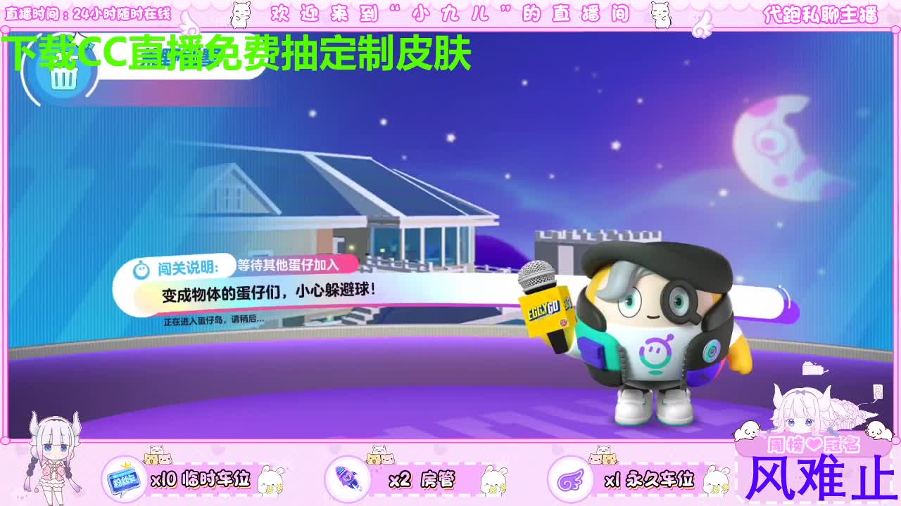 下载CC免费抽皮肤 第10段