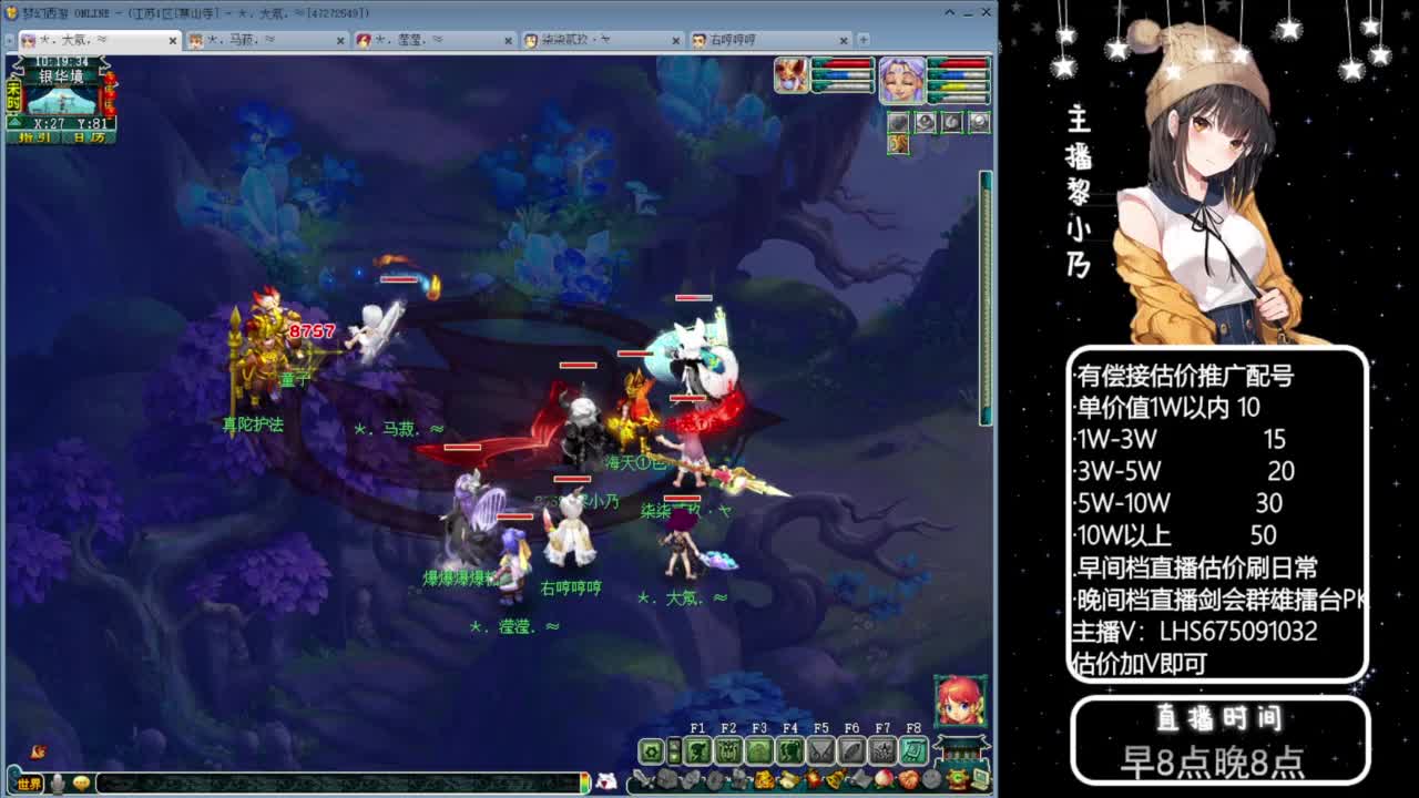 乃姐-接09以上估价指挥 第5段