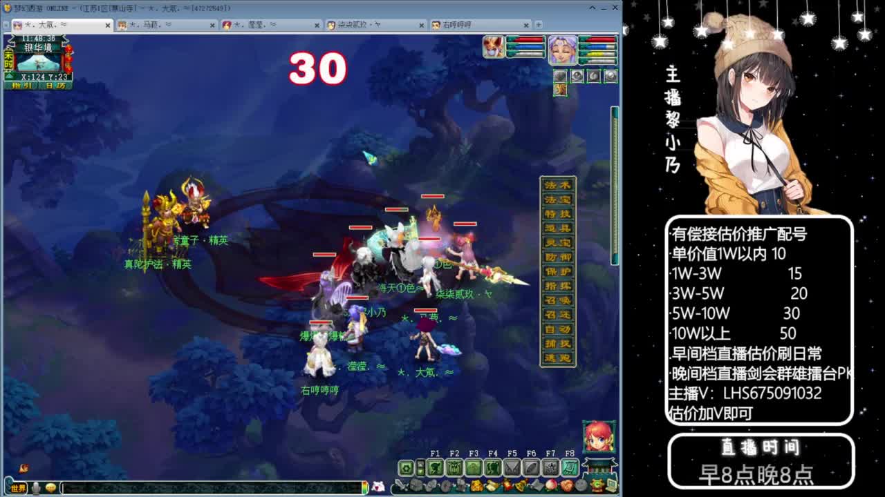 乃姐-接09以上估价指挥 第8段