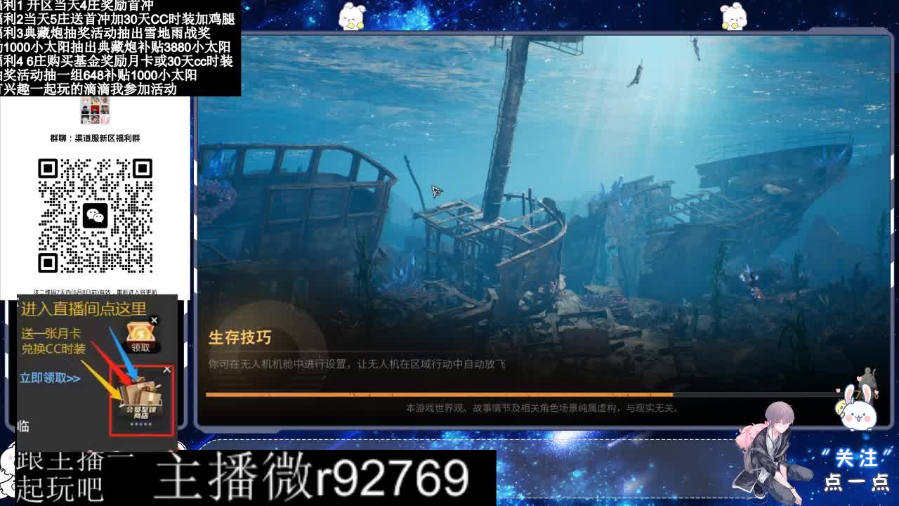 永久CC30兑换鸡腿30天CC 第1段