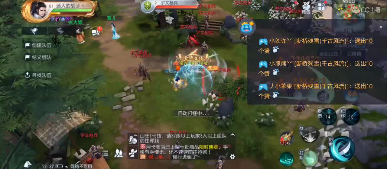 免费送点赞支持一下【谢谢大家】 第3段