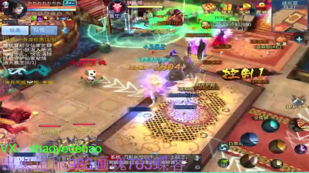 接托管 首席 合背饰 打造装备细节！ 第2段