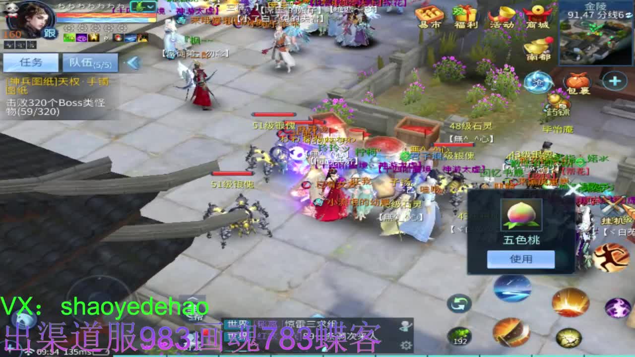 接托管 首席 合背饰 打造装备细节！ 第4段