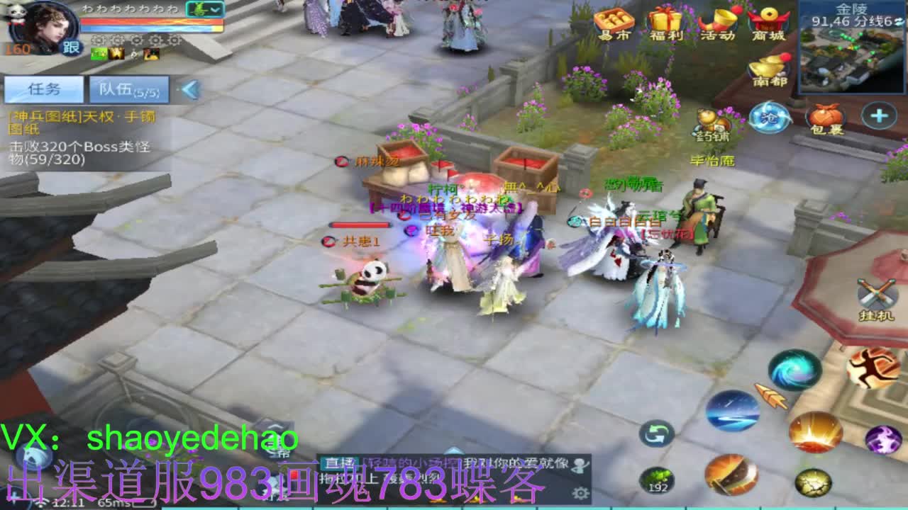 接托管 首席 合背饰 打造装备细节！ 第8段