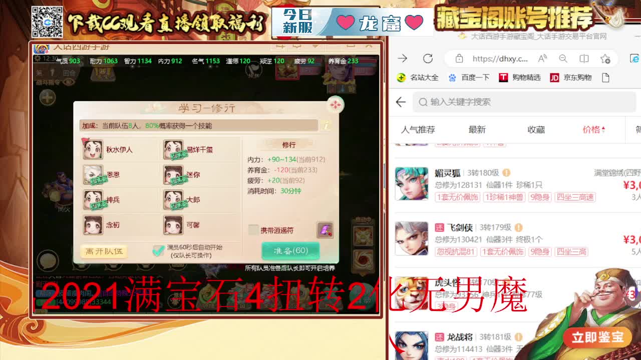 接 估号 找号 200 日常 第2段