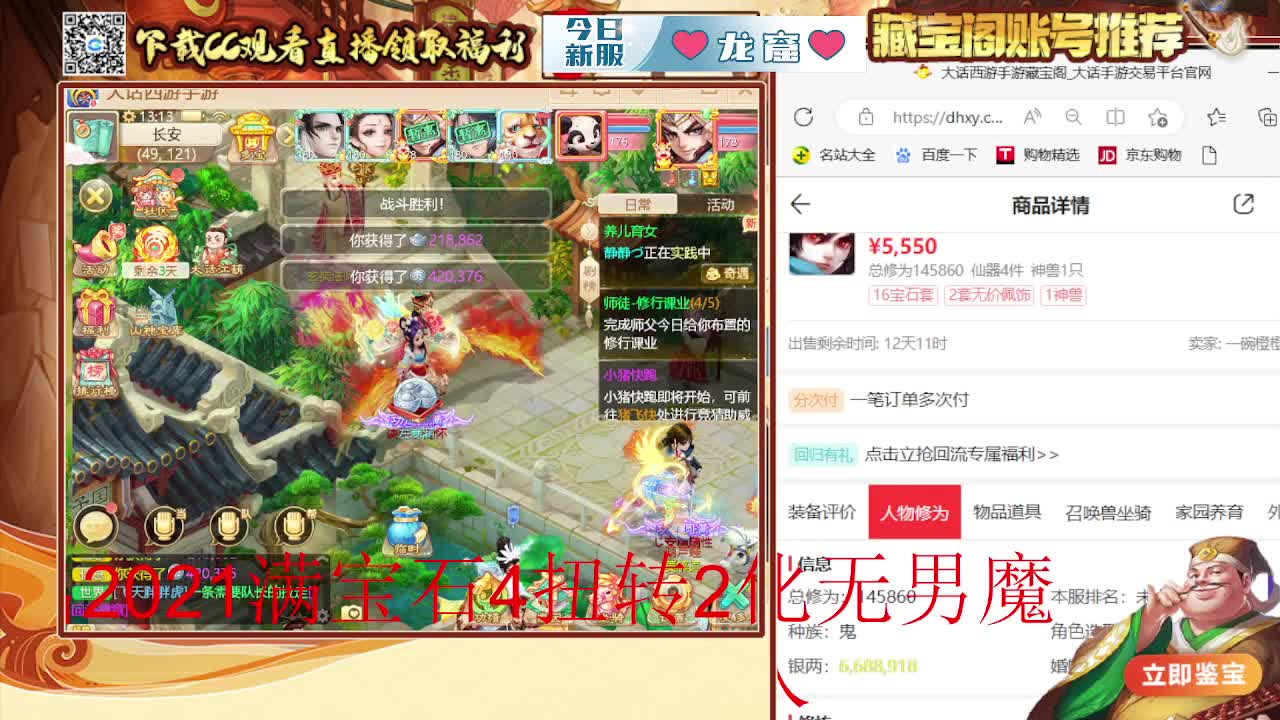 接 估号 找号 200 日常 第3段