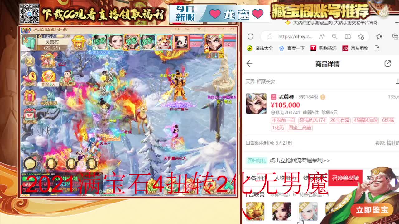 接 估号 找号 200 日常 第5段
