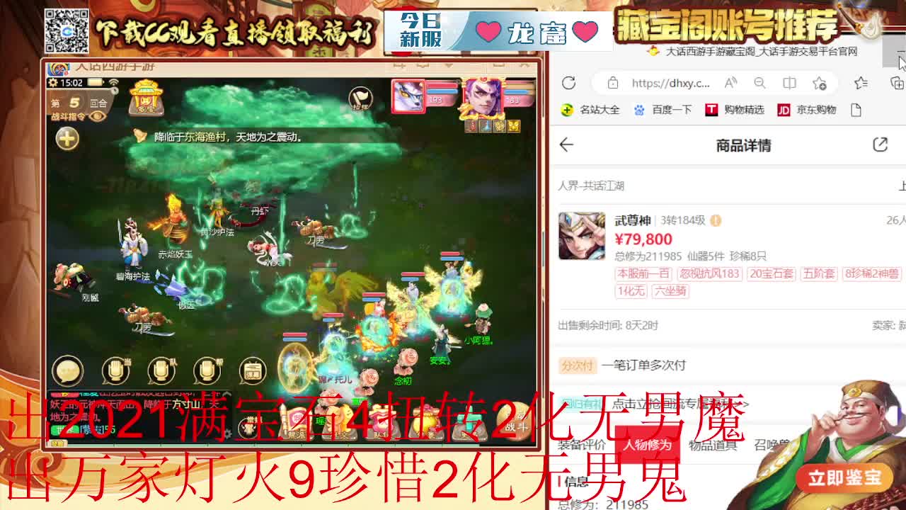 接 估号 找号 200 日常 第7段