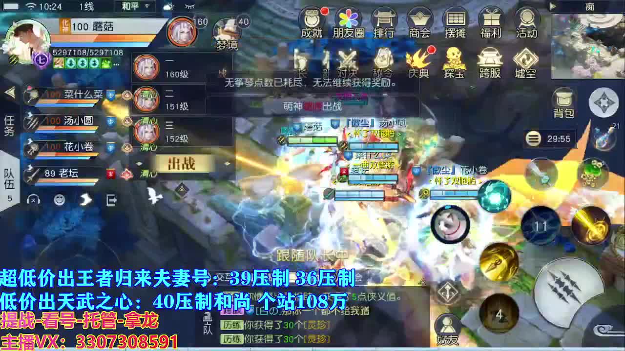 遇见最好的你们 第2段