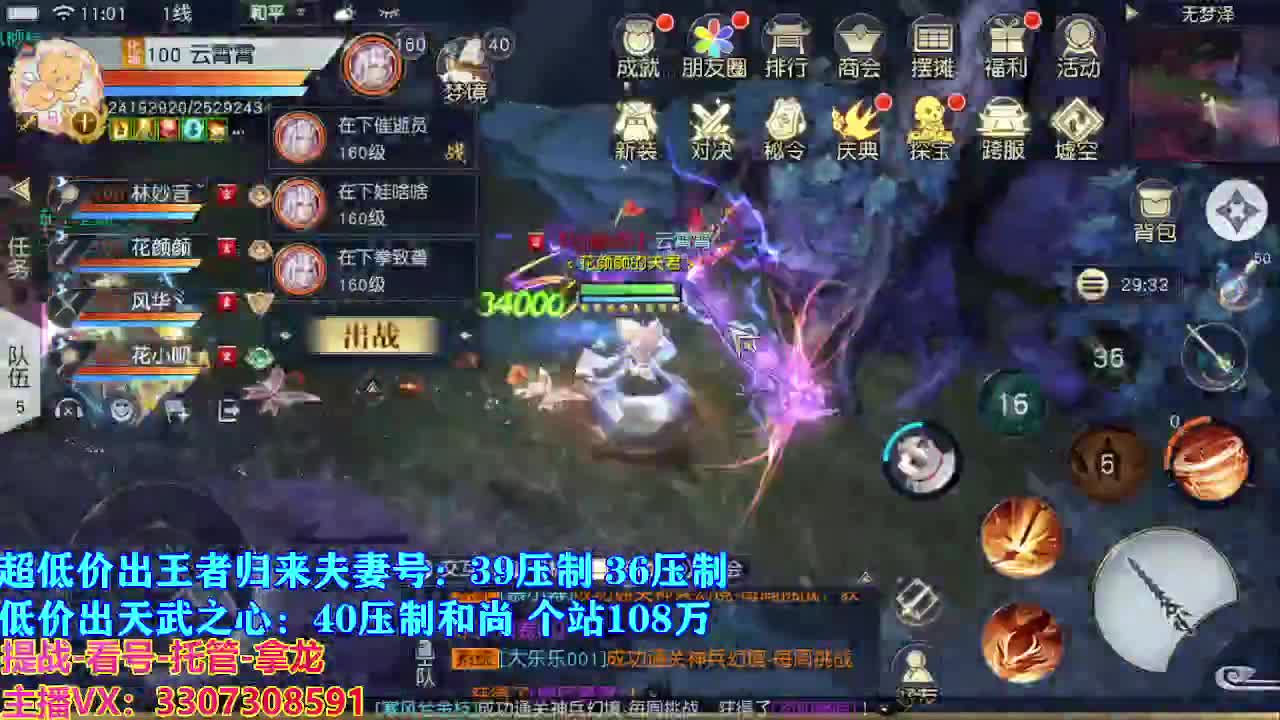 遇见最好的你们 第3段