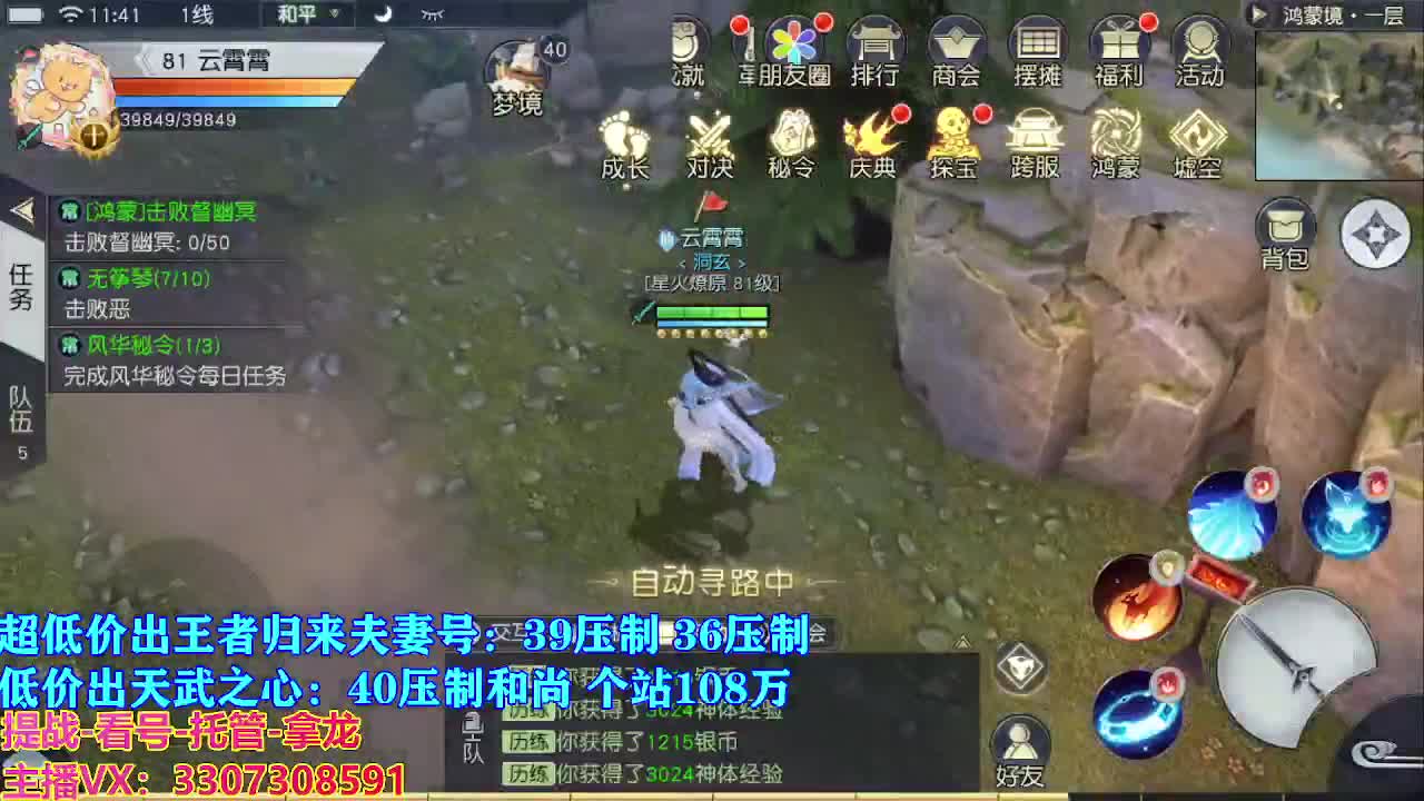 遇见最好的你们 第4段