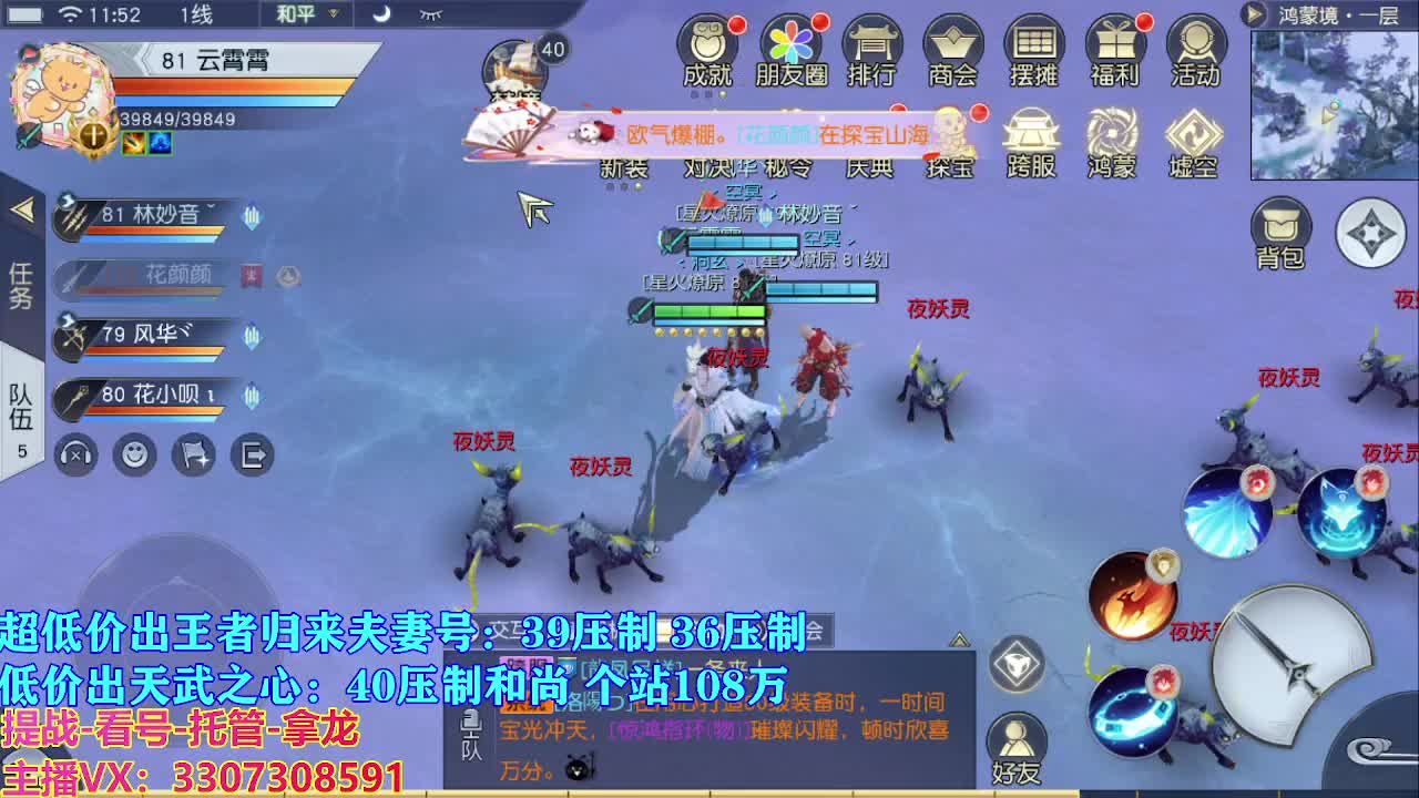 遇见最好的你们 第5段