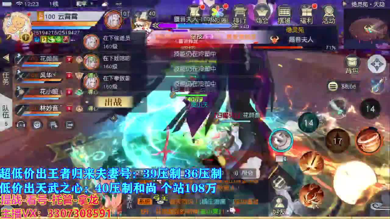 遇见最好的你们 第6段