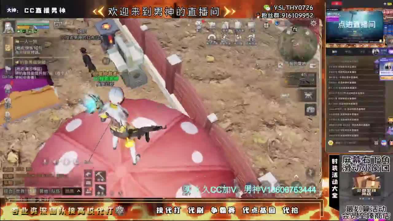 共创服任何CC有货 第2段
