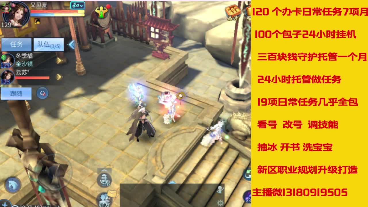 接托管，画壁  卡龙 打造 冲级 第2段