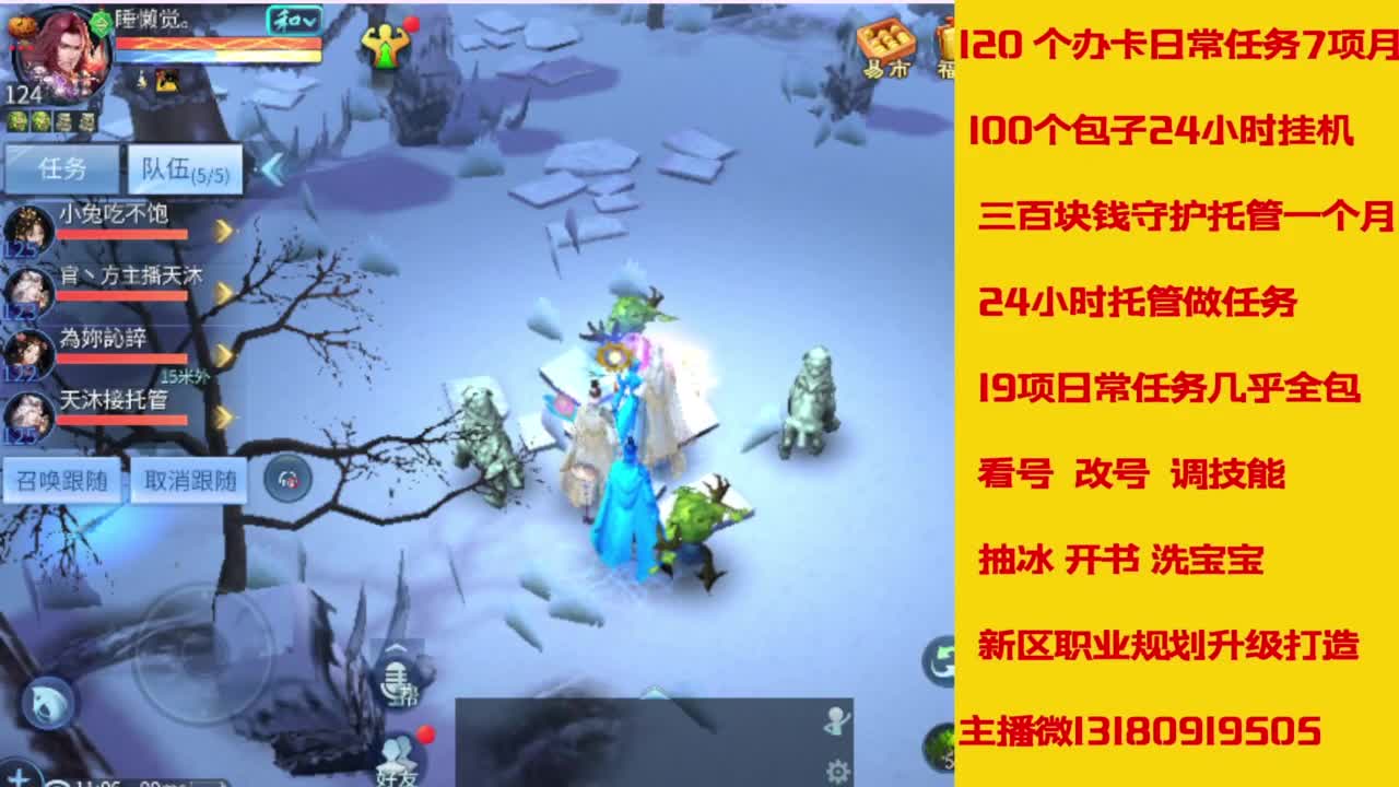 接托管，画壁  卡龙 打造 冲级 第3段