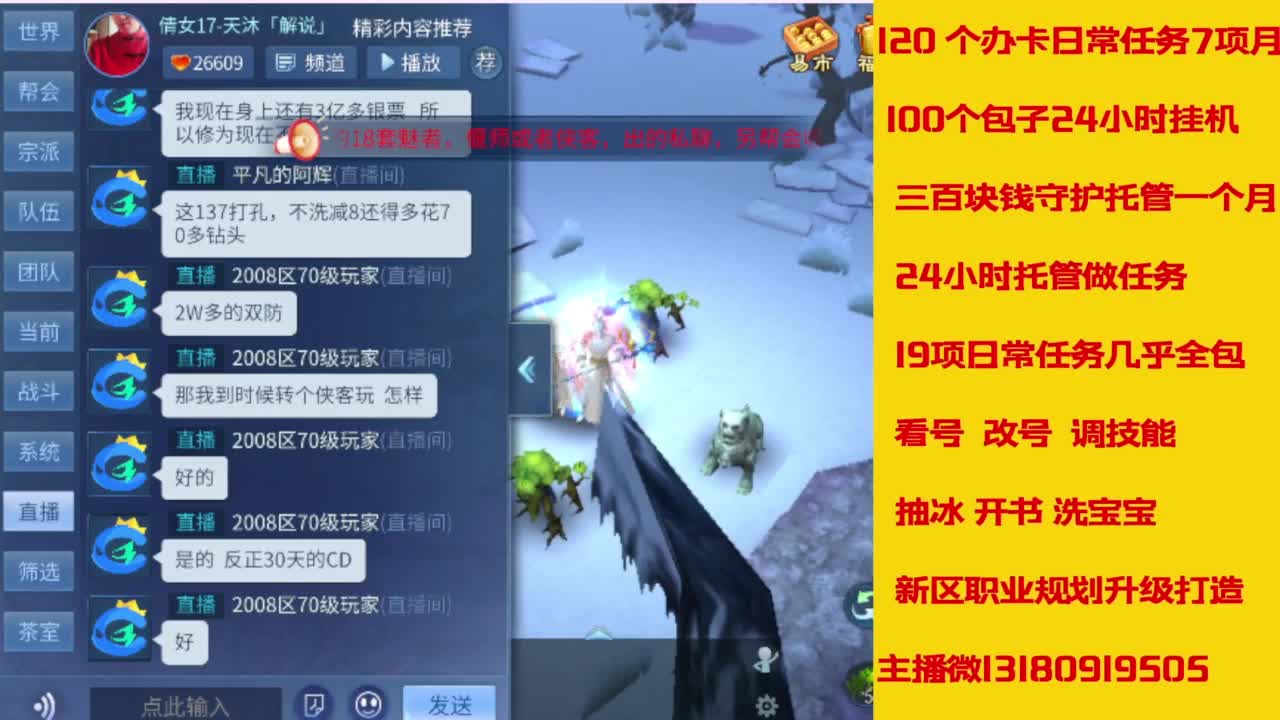 接托管，画壁  卡龙 打造 冲级 第4段