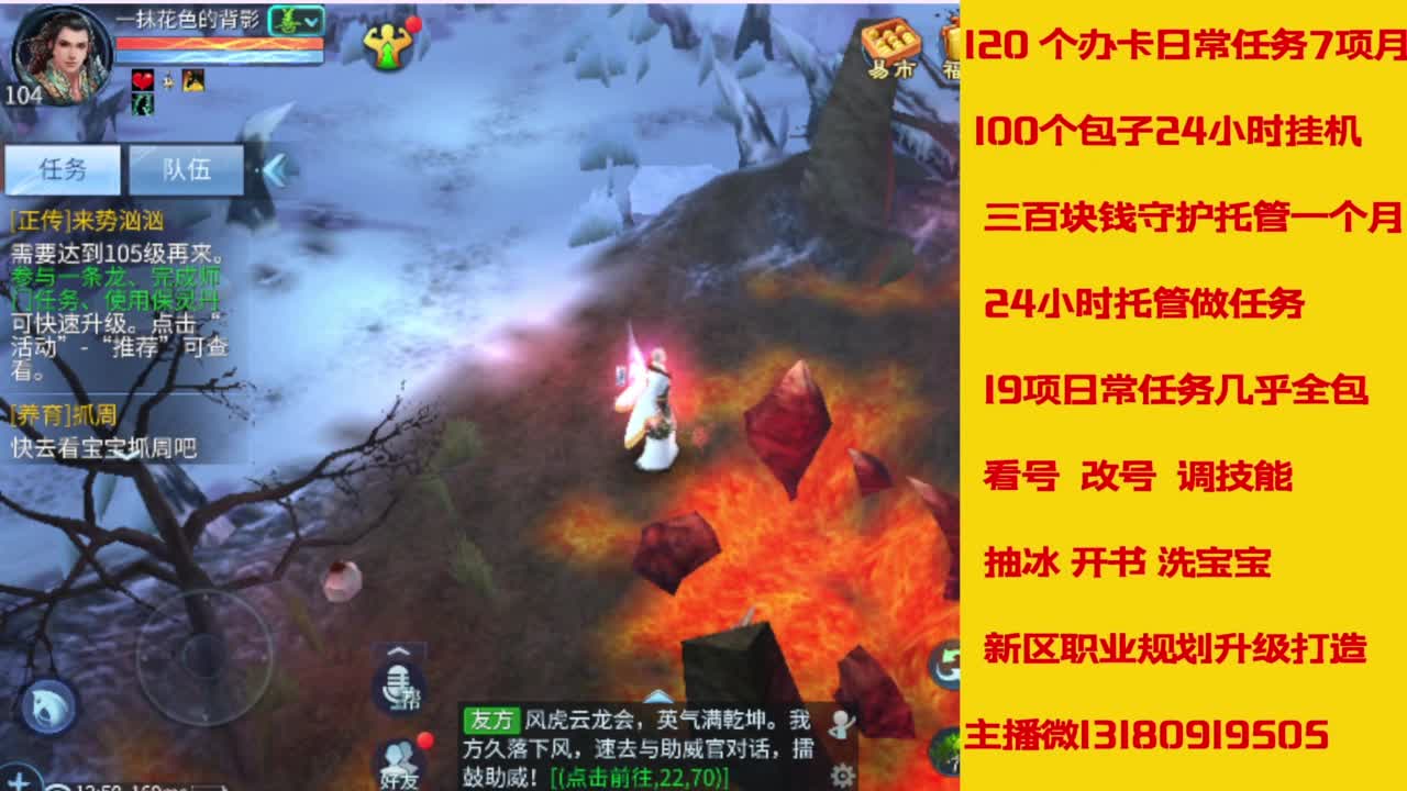 接托管，画壁  卡龙 打造 冲级 第6段