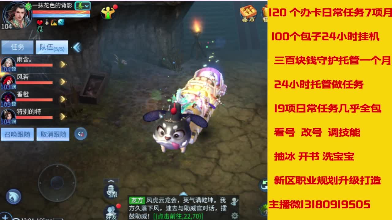 接托管，画壁  卡龙 打造 冲级 第7段