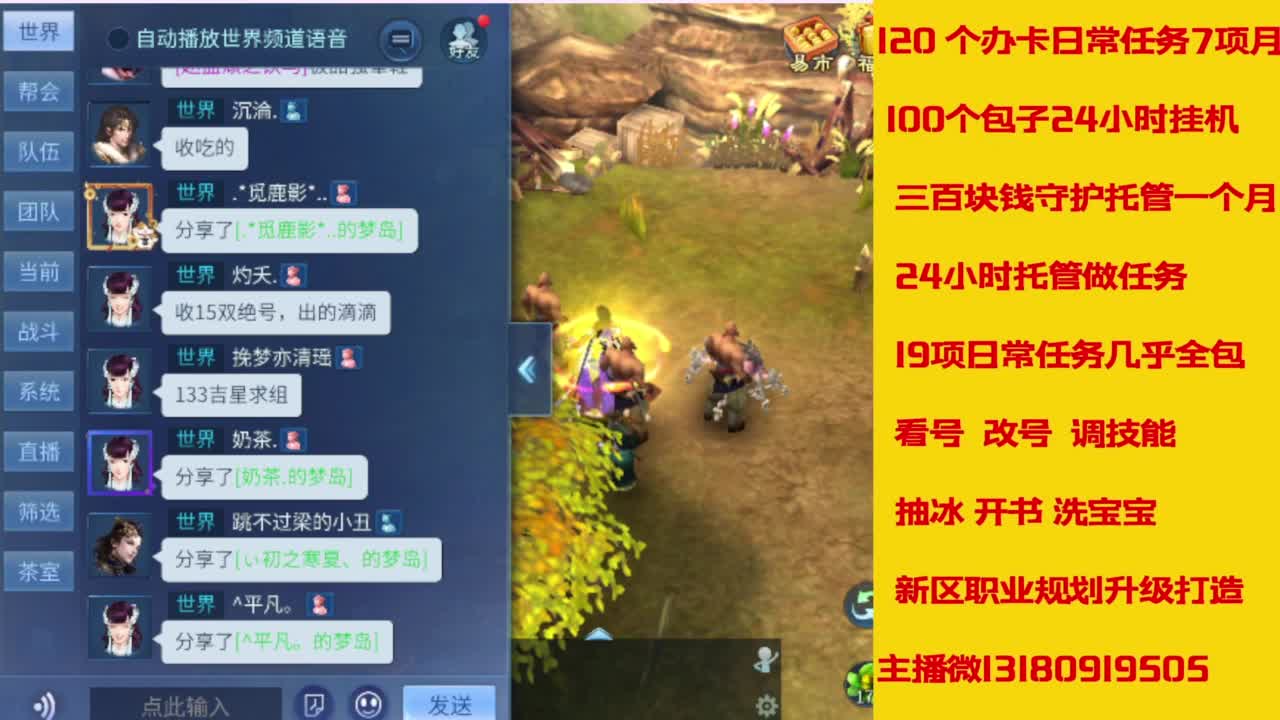 接托管，画壁  卡龙 打造 冲级 第9段