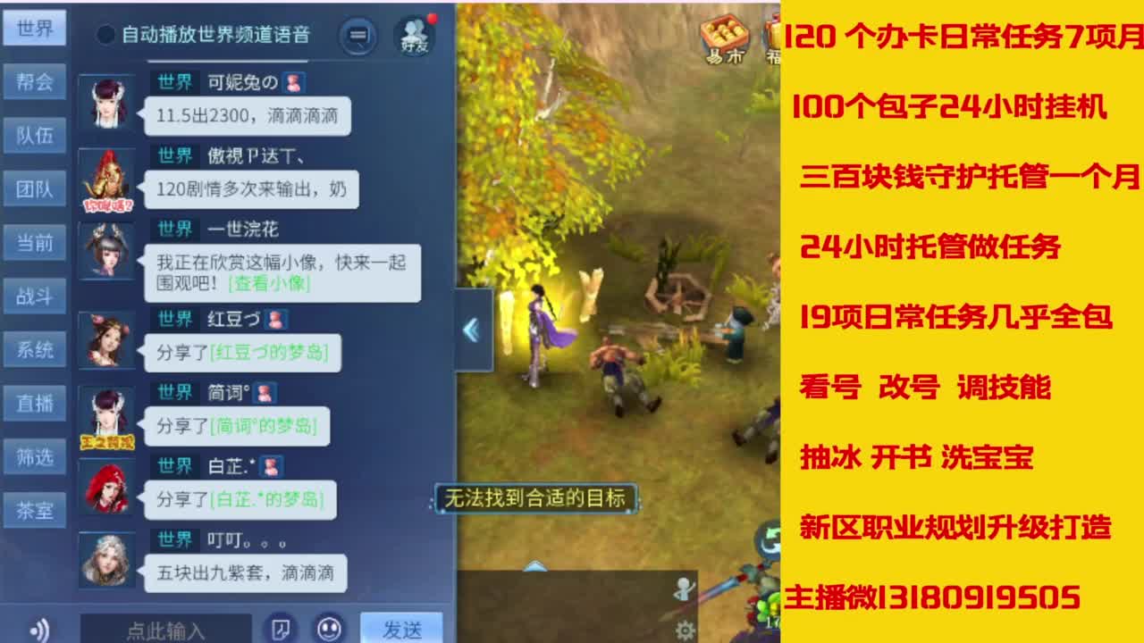 接托管，画壁  卡龙 打造 冲级 第10段